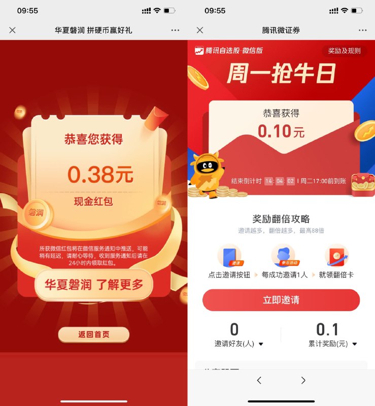 1、关注#公众号:华夏基金 ->再打开地址->玩个简单小游戏->直接抽奖即可