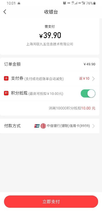 中信信用卡充话费40冲50