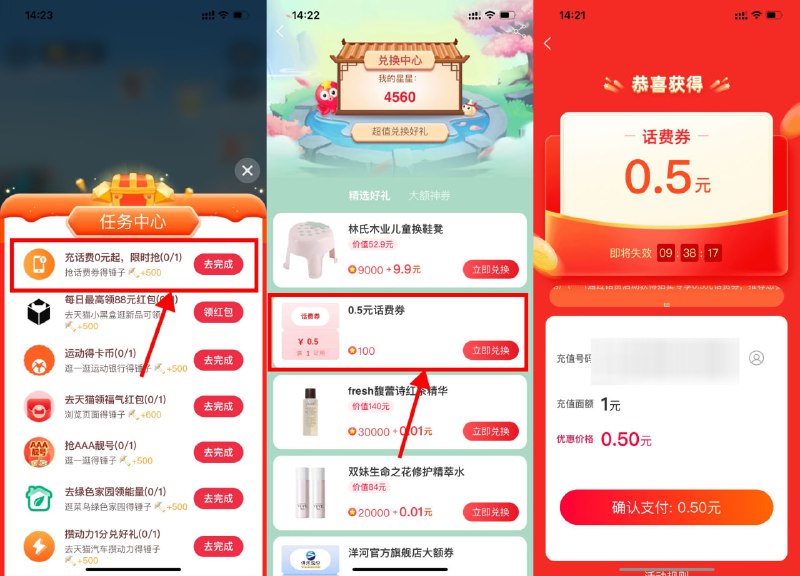 【淘宝电信联通用户1充2元话费】电信和联通都是1元起充，移动要10元不行！——1、淘宝搜索“资产岛”->领锤子->充话费0元起，0.5充1元话费2、淘宝APP扫码->签到一下得100星星->右上角兑换中心->使用100星星兑换0.5元话费券 r.i0o.cn/wYYdx4