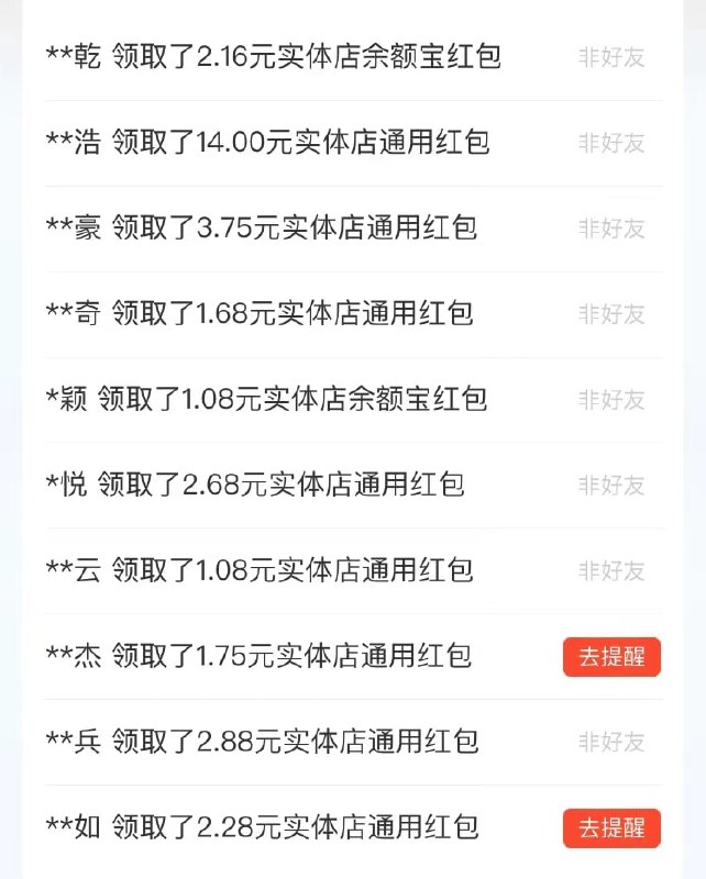 14块的，真的不去领一下嘛？14块的，真的不去领一下嘛？