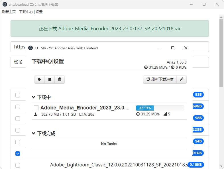 【Antdownload2 百度网盘下载工具】AntDownload 二代下载器能够直接实现度盘满速下载，支持批量下载、断点续传，也不需要用户进行登录，需要加速下载的时候直接复制粘贴链接就可以通过它快速下载了