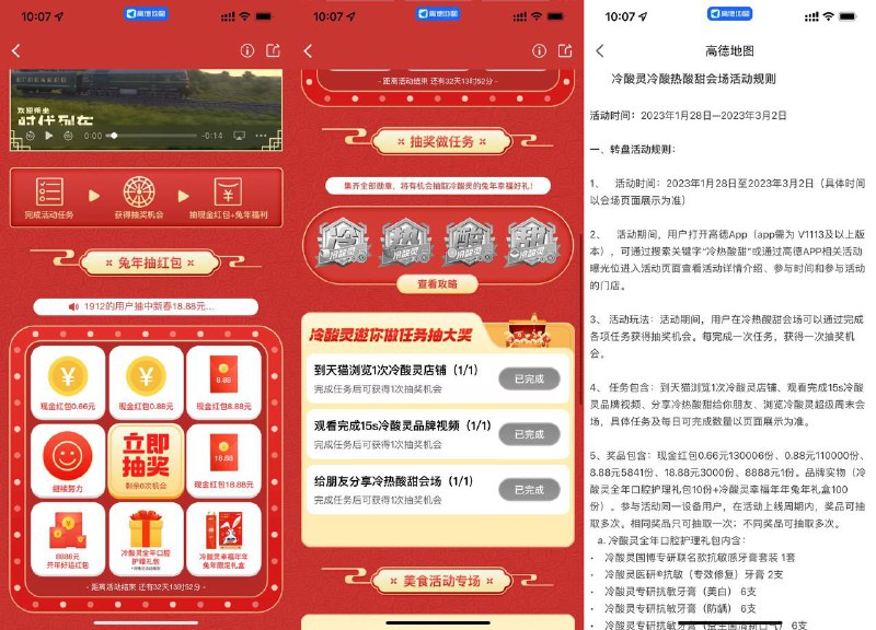 【高德冷酸灵每天抽红包或实物】高德地图APP搜索“冷热酸甜”->每天简单浏览得次数，抽0.66~18.88元红包或实物礼盒 r.i0o.cn/bjdxEK