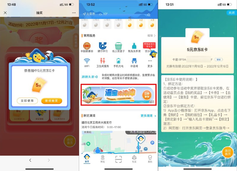 【劳动者港湾抽5~10元京东E卡】没中过的上！微信打开地址->玩3次游戏得3次机会->抽中E卡下载“劳动者港湾”APP->首页轮播图“湾宝冲冲冲”在我的奖品中领取兑换 