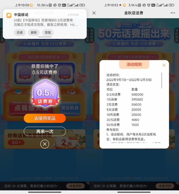 【移动用户每天抽0.5~50元话费券】微信打开地址->默认有1次机会，浏览页面得2次机会->抽中话费券在“移动APP-我的-卡券”中激活