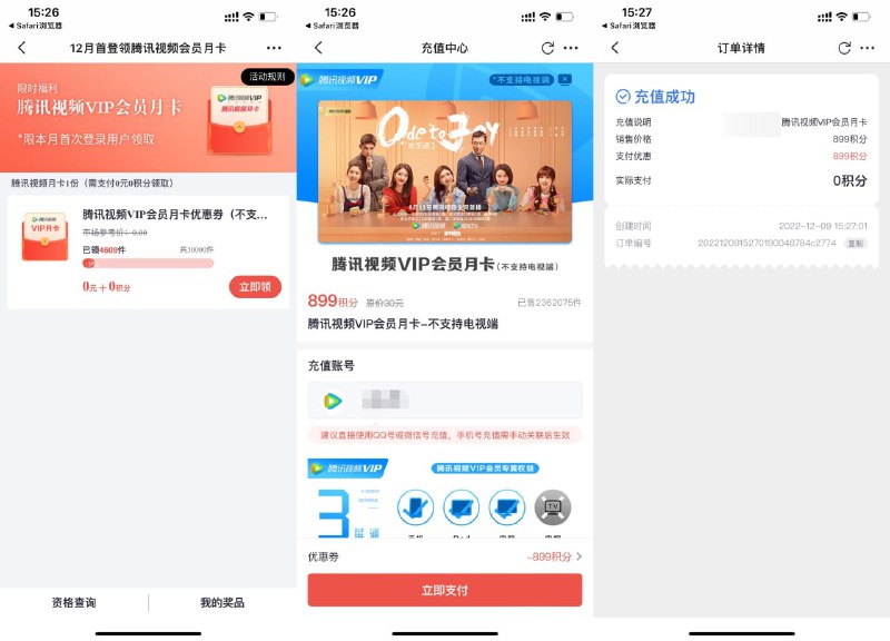 【掌上生活老用户领腾讯视频月卡】限本月首登用户参与！打开地址->跳转到掌上生活APP->直接领取->输入号码兑换秒到 