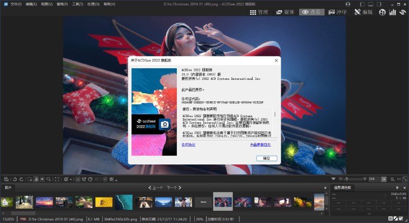 ACDSee Photo Studio 2022 是一款面向摄影室工作室用的专业图像管理软件