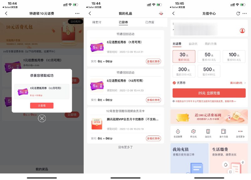 【掌上生活部分人领2张5元话费券】打开地址->跳转到掌上生活APP->直接领取2张5元话费券->充话费满30元可用，刚好需要的上！