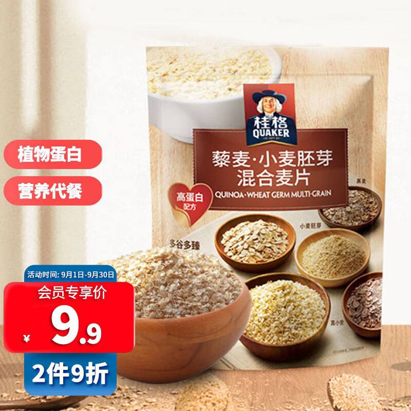 加入会员9.9，部分号砸蛋8-4劵桂格 混合燕麦片400g，5.9元
