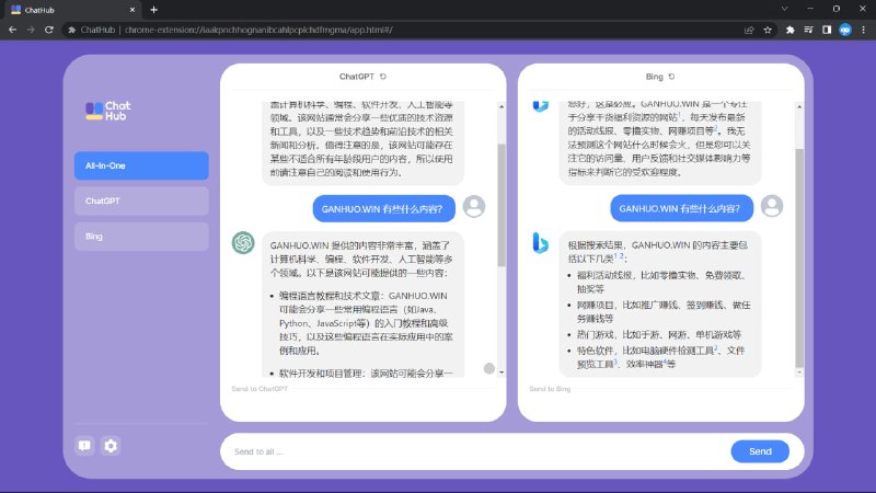 Chrome ChatHub 插件，在一个应用里使用多种 ChatBot，目前支持 ChatGPT 和 new Bing Chat，后续会集成 Google Bard、文心一言等