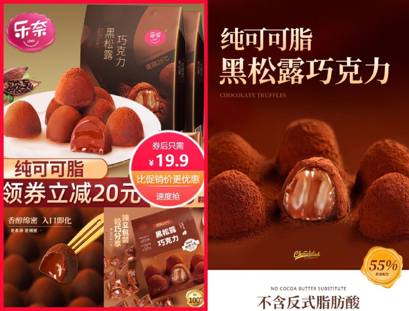 乐奈黑松露巧克力礼盒装60颗！纯可可脂 细腻丝滑 醇香不涩口原价69.9元，券后价【19.9元】原价69.9元，券后价【19.9元】原价69.9元，券后价【19.9元】柔滑速融 不含脂肪酸 口口爆浆17( CZ3457 sJRzdXBVhD0(/