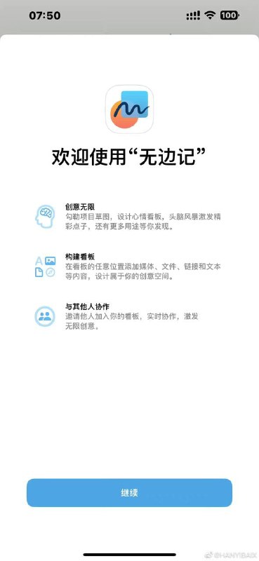 iOS 和 iPadOS 16.2 beta 1 新增无边记 APP
