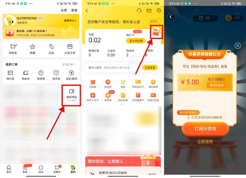 【美团老用户抽锦鲤红包现金券】新一期！美团APP->我的->右侧边->进入钱 包->进来后点右上角->周三好运锦鲤->抽现金券或外卖券！
