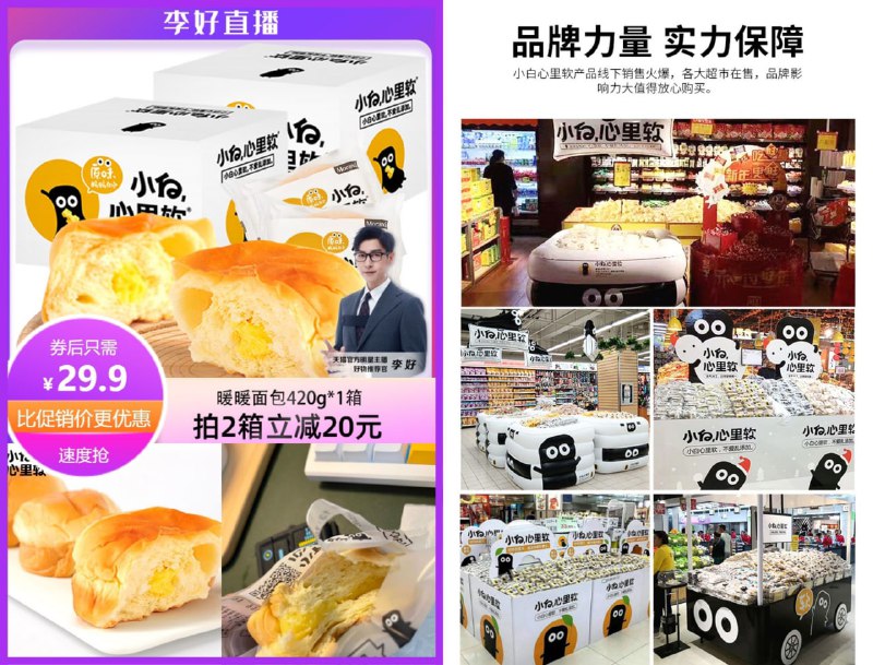 一口一个爆浆！松软香醇口感！29.9撸小白心里软奶面包800g拍2件 一定要拍2件！发2大箱拍2件 一定要拍2件！发2大箱天然酵母烘焙 香浓黄油酱夹心～双重感觉 层层美味 回味超无穷