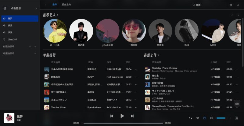 免费音乐下载：