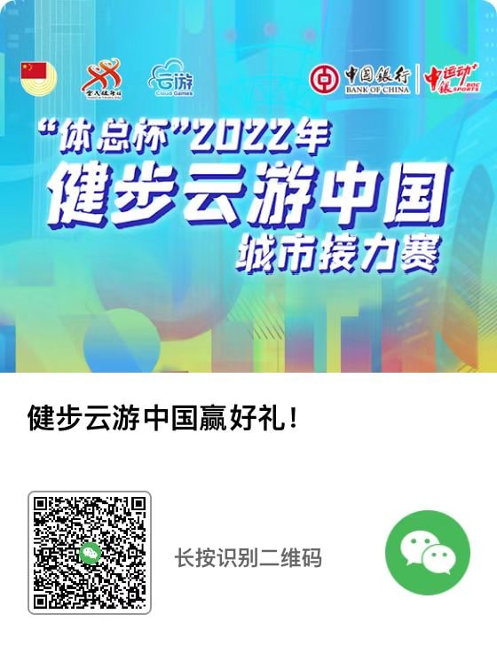 【健步云游做任务兑换中行立减金】微信进入小程序“健步云游”->乱选个城市报名->每个城市点进去完成运动、分享、互动等任务，一共可得3140能量，指定能量数兑换对应立减金