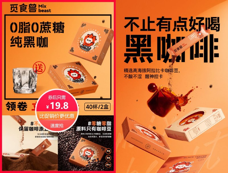 爱喝咖啡的小伙伴快集合啦～19.9觅食兽美式纯黑咖40杯19.9觅食兽美式纯黑咖40杯精选高海拔咖啡豆 锁鲜萃取！0卡0脂肪 顺滑醇香 不酸不涩