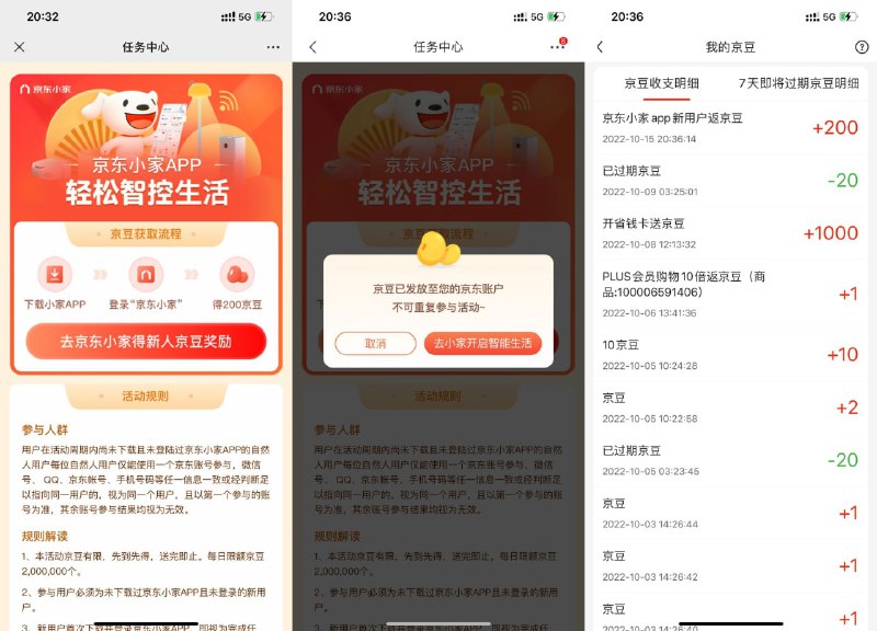 【京东下载京东小家领200京豆】应用商店下载“京东小家”APP->京东一键授权登录->返回页面领取200京豆 r.i0o.cn/CKyYeZ