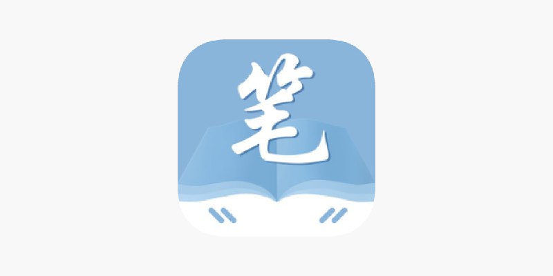 #小说APP  #笔趣阁  #TF内测🍟 笔趣阁 - 纯净版小说阅读器> 内测地址：
