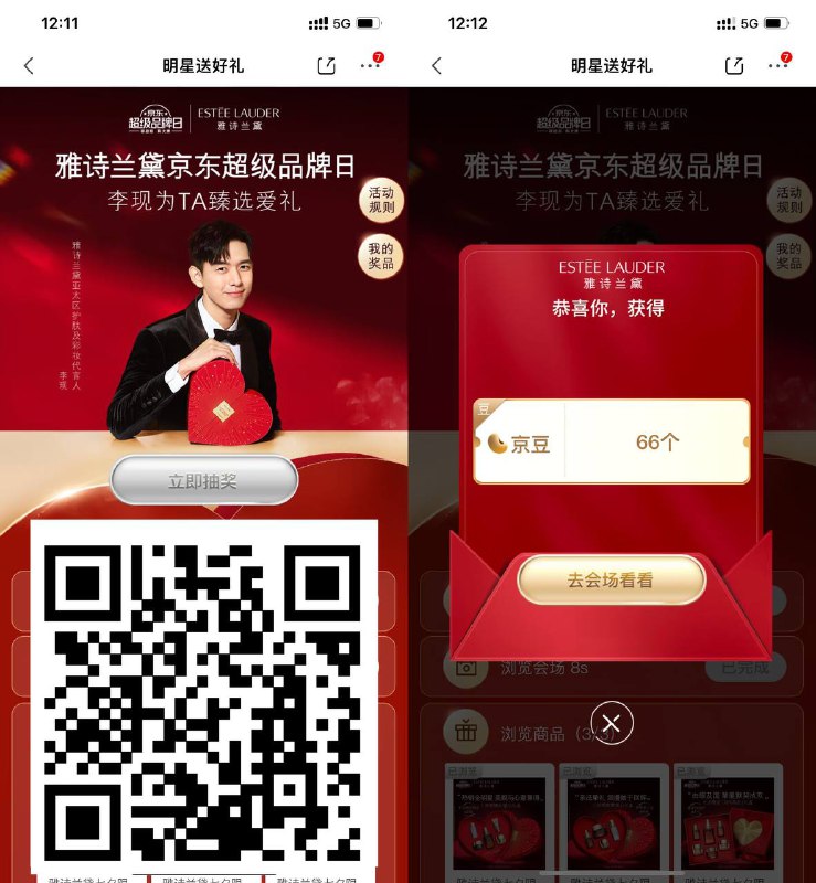 【京东做任务领随机京豆】保存图片->京东APP扫码->完成3个任务->直接领取京豆