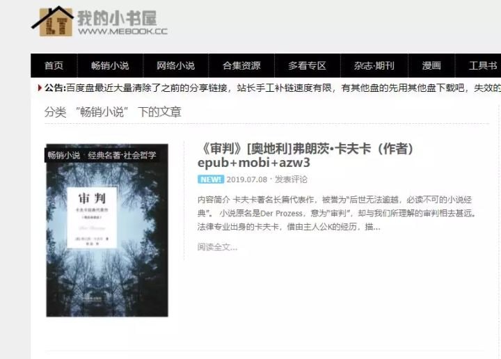 名称：一家电子书网站被“关闭”，留下一整个书库描述：某电子书网站全站书库，2022.9.1最新更新，有需要抓紧转存！链接: 