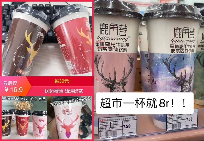 大牌网红鹿角巷奶茶整整8杯！优选进口乳粉 奶香浓郁丝滑～原价69.9元 券后价【16.9元】原价69.9元 券后价【16.9元】原价69.9元 券后价【16.9元】红豆香甜软糯 乳茶醇厚不甜腻👉tb\(Xj1N2y8qVOK)/