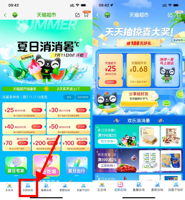 【天猫超市每日翻卡抽随机猫超卡】新一期！打开地址保存图片->手机淘宝APP扫码->底部“全部会场”->每天1次机会，猫超卡可叠加！