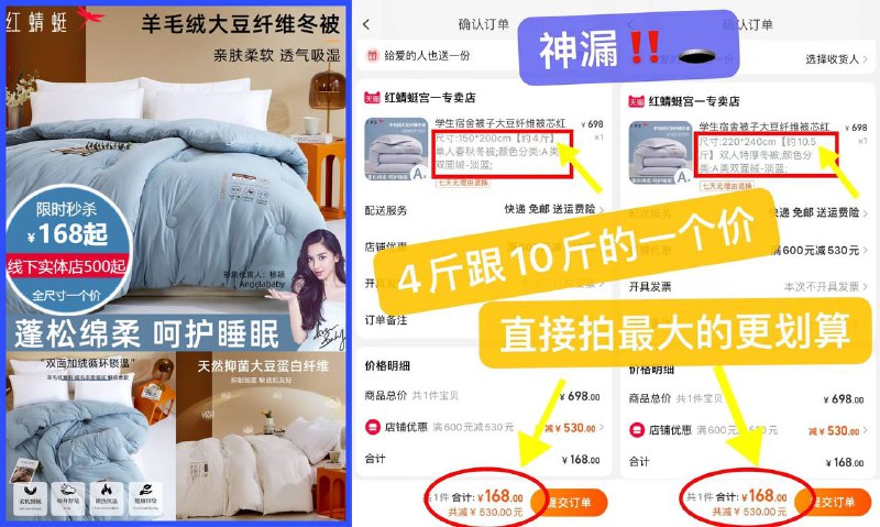 大牌红蜻蜓加厚保暖羊绒大豆被A类双面德芙绒 柔软亲肤蓬松～原价599.8元 券后价【168元】原价599.8元 券后价【168元】透气吸湿 保暖聚热 轻盈不压身！👉tb\(JYEAddaDGdT)/