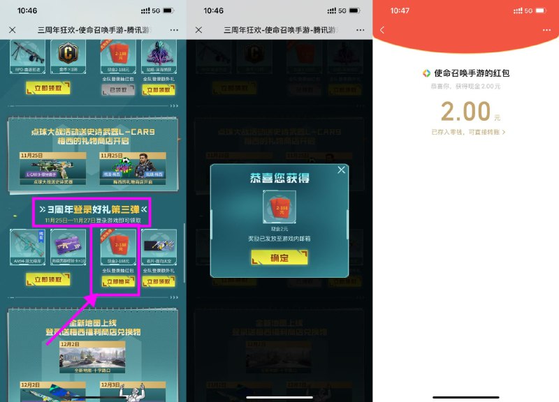 【使命召唤组队抽2~188Q币或红包】新一期，QQ和微信均可参与！打开地址->邀请2人组队->3人都登录游戏->下拉找到“好礼第三弹”（别点成第一第二弹了）->每个人都可以抽2~188Q币或红包————QQ活动 r.i0o.cn/T8Pjr7微信活动 r.i0o.cn/6ahinC