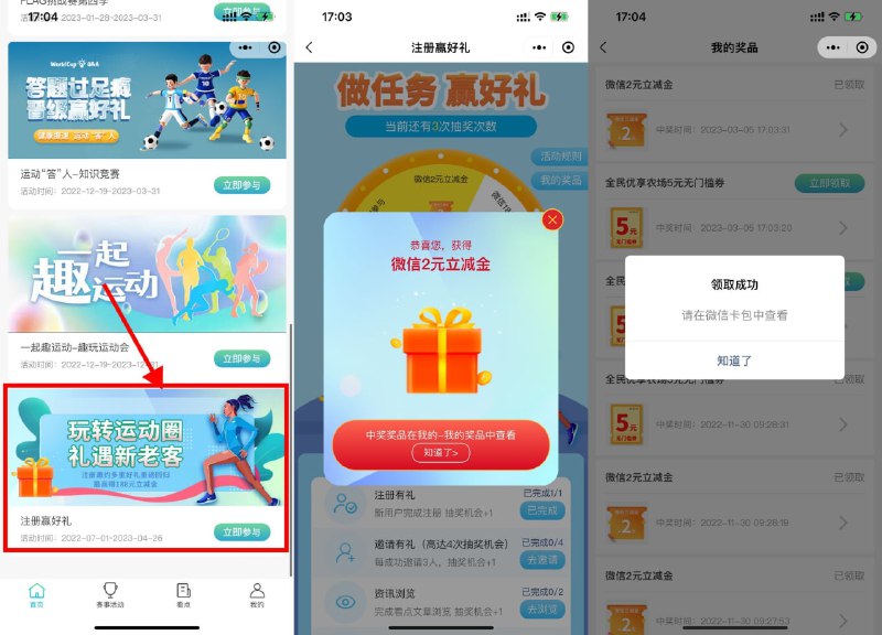 【民生银行运动圈抽2~8元立减金】新一期！微信进入小程序“民生银行运动圈”->下拉简单浏览得次数->抽2~8元微信立减金