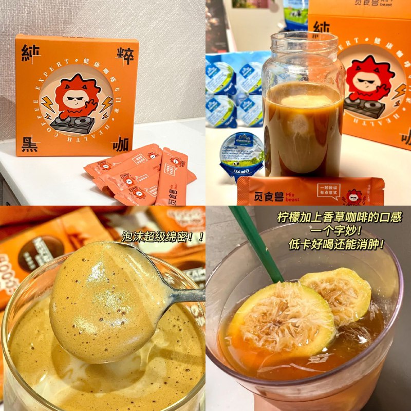 【离不开的美式～】超级醇香 别的咖啡都靠边了！入口丝滑细腻 喝了一口还想一口 真的上瘾啊啊，不酸不涩 淡淡回甘～加奶更是香浓爽滑 懒人甚至可以直接倒牛奶瓶 一秒搞定拿铁，一条才0.4 真心划算
