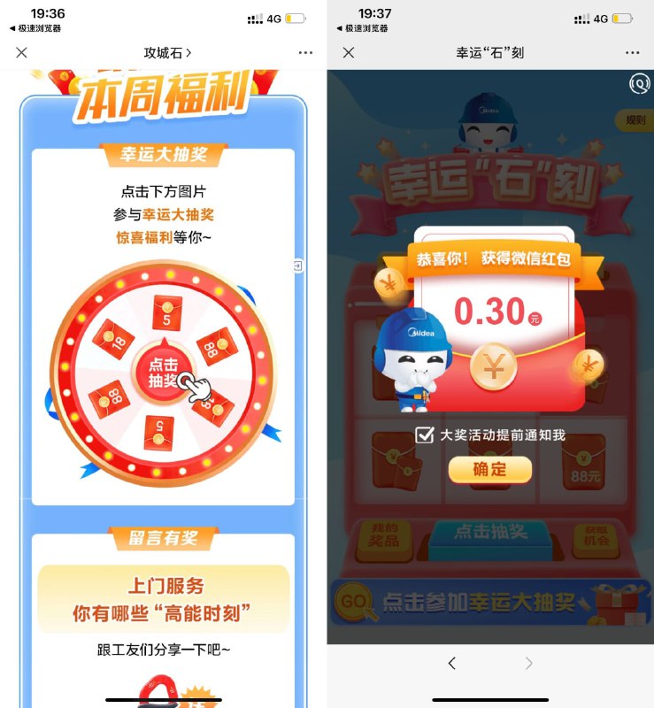 【攻城石抽随机红包】打开活动地址->做任务获取5次机会->抽随机红包