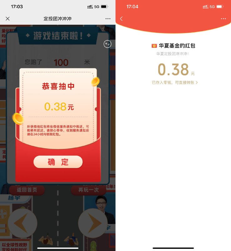 【华夏抽随机红包】微信打开地址->下拉阅读原文->玩个游戏到100米抽随机红包