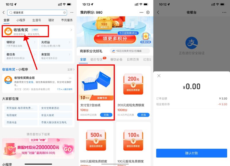 【工行象惠星期四抽2~6.6元立减金】工行APP->我的->任务中心->完成“浏览”和“绑定”->抽中立减金跳转到微信领取