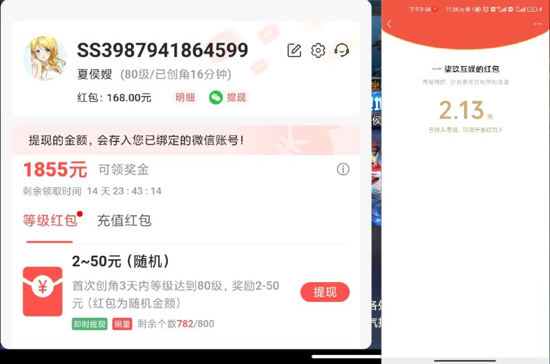 【游戏挂机升级领2~50元红包】浏览器打开地址->下载游戏->挂机升级到80级->大概18分钟左右->点击左侧红包->点击提现->根据提示领取2~50元红包