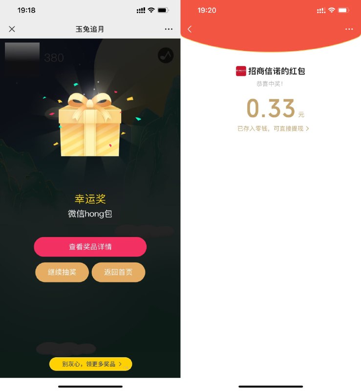 【招商信诺抽随机红包】打开地址->玩个小游戏抽红包->复制兑换码->关注#公众号:招商信诺 ->回复“我要兑奖”粘贴兑换