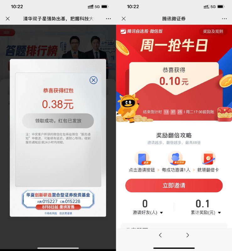 1、打开地址->答对三题（部分答案：以上都是、科技、屠环宇、第二）->抽随机红包 不秒推->重新进入活动，在右上角“排行榜-查看答题奖励”查看红包