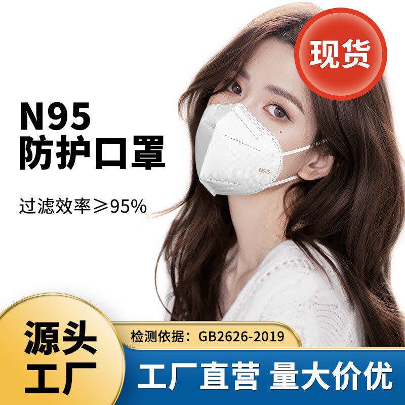 【京东】【领券直降】倩挥【现货速发】n95N95口罩独立包装一次性五层防护口罩N95口罩白色 N95民用口罩50片———————京东价: ¥159.90券后价: ¥129.90领券抢购: 