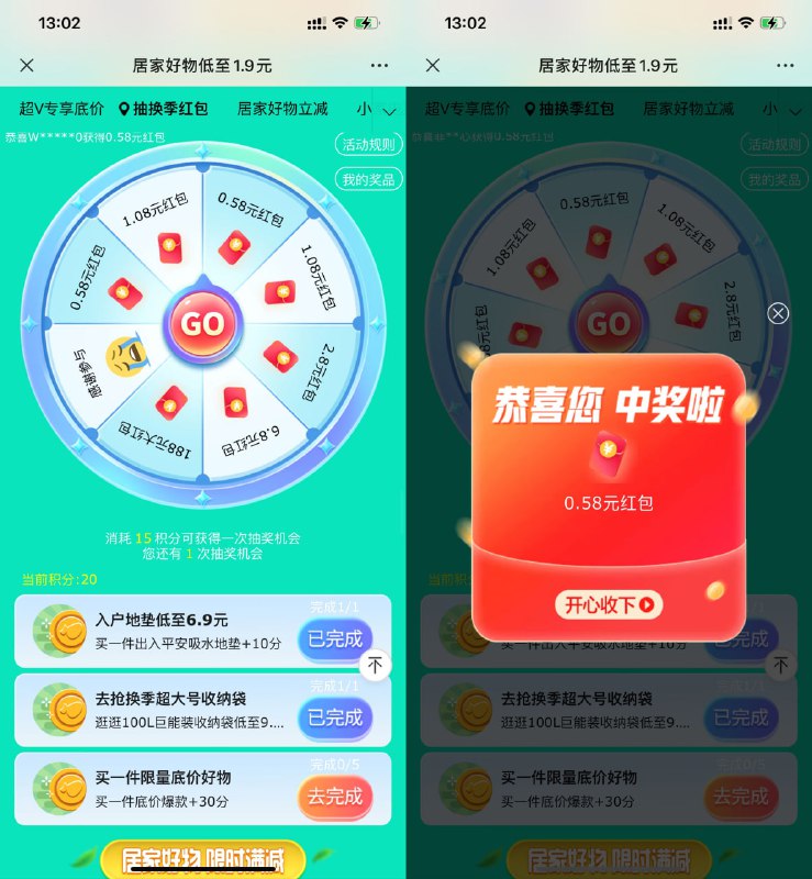 【京东抽0.58~188元红包】微信打开地址->下拉完成前2个浏览任务得20积分（点一下，直接返回）抽0.58~188元通用购物红包 r.i0o.cn/jHp2My