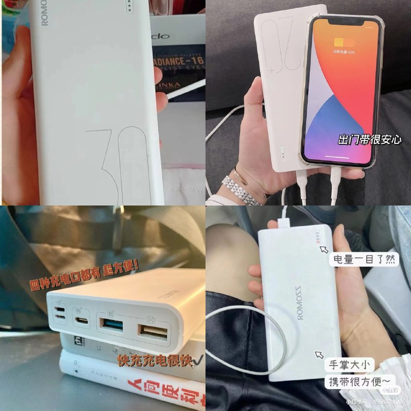 【罗马仕专卖店】这牌子常年销量top1 口碑爆棚，直接告别街边2r半小时的共享充电宝！大容量不虚标，兼容多协议 适配各类设备快速充电