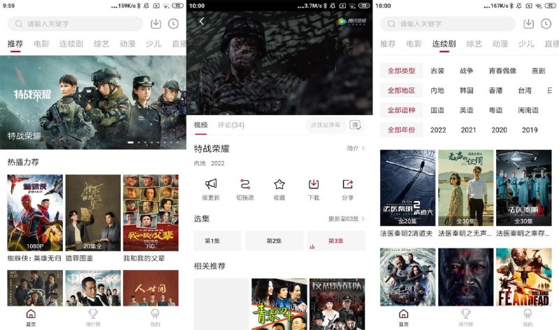 【大师兄影视 v2.1.5 – 安卓影视聚合应用绿化版】采集全网影视资源，跟大部分的影视应用稍有不同，大师兄影视主要采用自建高清源，片源存储国内服务器，绿化版所有视频无广告水印，支持蓝光1080P/倍速播放/TV投屏功能
