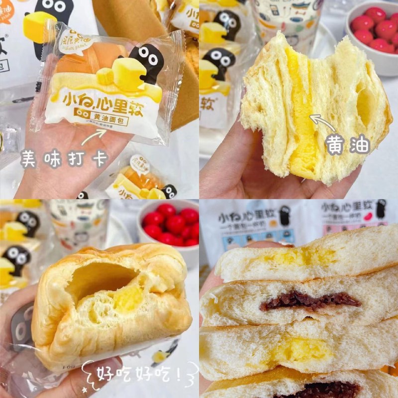 【也太软啦！】各大超市都同售小奶面包～真的真的入口就绵软，中间卡仕达酱+黄油奶香奶香，咬下去爆浆渗出从舌尖飘过，蛋糕风味瞬间上了一个层次！独立锁鲜包装 犹如吃现烤小蛋糕一样，超级正的牛奶香 营养价值upup！携带方便，次次囤俩箱 冲冲冲！