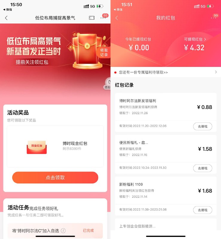 【招行老用户抽0.88元以上红包】打开地址->跳转到招行APP->完成3个小任务->领随机红包 r.i0o.cn/GReYFf