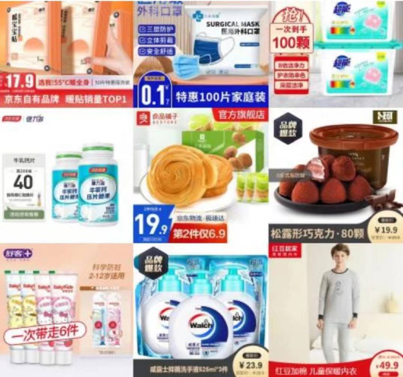 ——今日好物分享——17.9🉐惠寻 暖宝宝贴50片👉