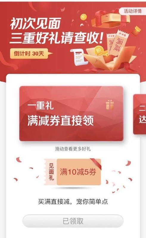 银联云闪付10-5，登陆一键领取即可