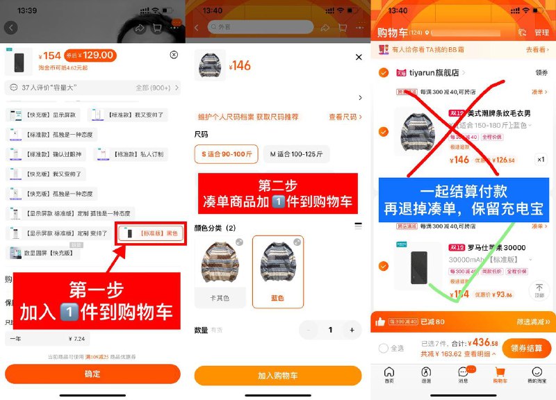 凑单神车！93💰撸罗马仕充电宝【3W毫安】双向快充 超大容量！仅限今天！手慢错过 拍大腿了！———第①步：加入1件到购物车,不下单👉tb\(YQR9d37703a)/第②步：凑单商品,加1件到购物车👉tb\(WOKkd3742cW)/———充电宝和凑单一起提交付款，最后退掉凑单！