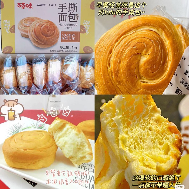 超级神价‼️速度跟着步骤来撸！29百草味手撕面包2箱 4斤！整整4斤！！手撕着吃超级爽~——①领50-10元消费券