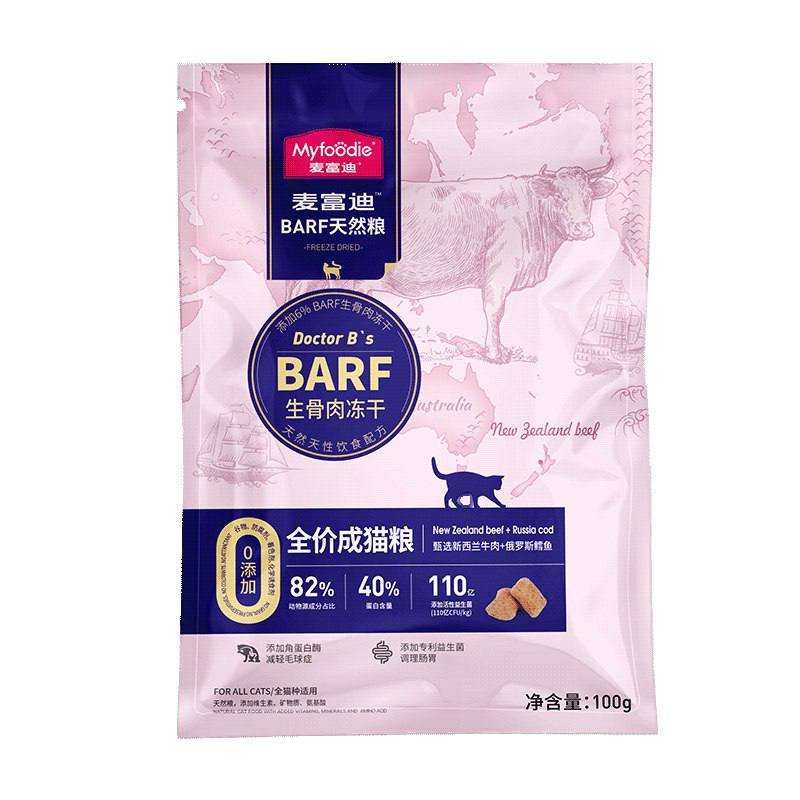 店铺会员价0.1元麦富迪 肉冻干双拼猫粮100g