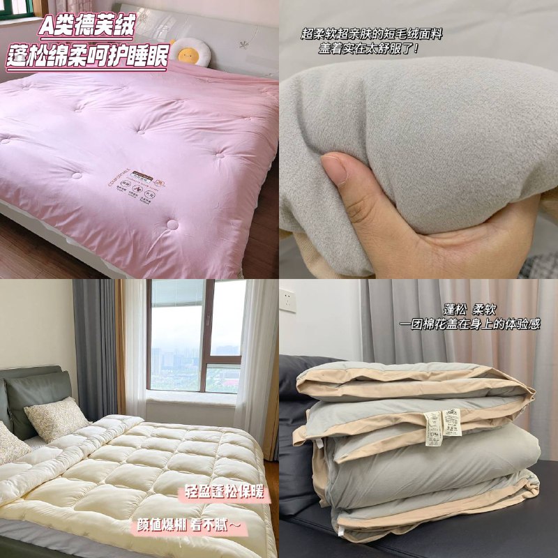 【直接拍10斤的！】这奶盖被简直软到我心窝上了，永辉、沃尔玛等线下门店卖疯了都～科学配比填充大豆纤维 特别亲肤贴身，手感摸上去像云朵般柔软 巨蓬松棉糯