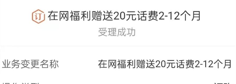 广东联通送话费活动赶紧冲跟客服说想办理在网赠送话费福利活动就可以，看自己的月消费，主副卡都能办理