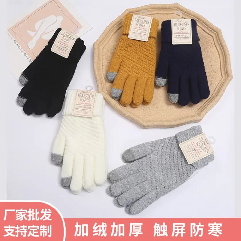 ——可触屏的手套——宝娜斯加绒针织女士手套①先领3元砸蛋券